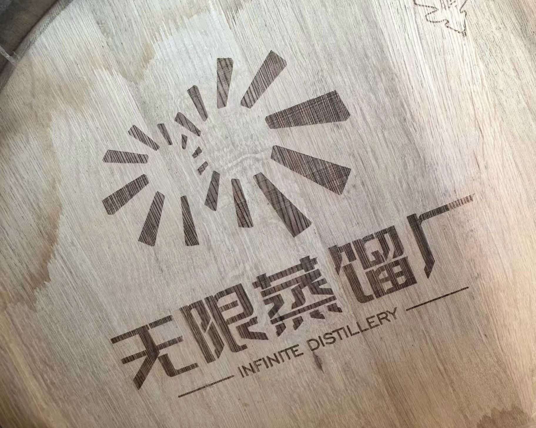 Liuyang River China Goalong Liquor Group Infinite Distillery chinese whiskey whisky