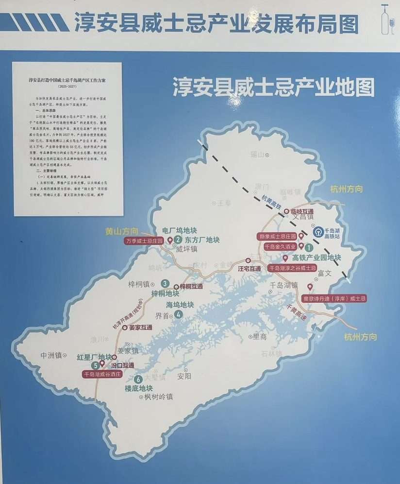 the Chun’an Distillery China Angus Dundee Distillers