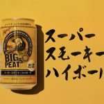 Big Peat Highball